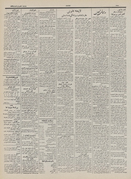 پرونده:Ettelaat13320307.pdf