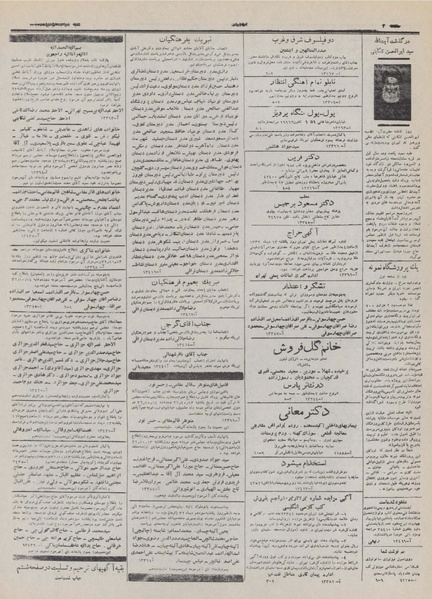 پرونده:Ettelaat13321012.pdf