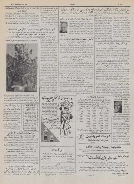 پرونده:Ettelaat13321012.pdf