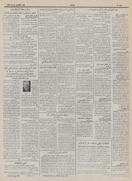 پرونده:Ettelaat13321012.pdf