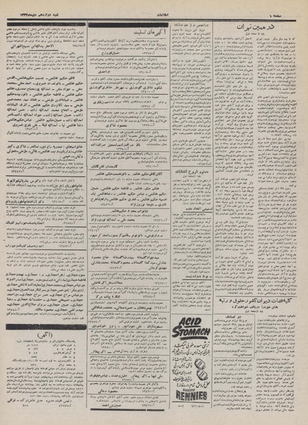 پرونده:Ettelaat13321012.pdf