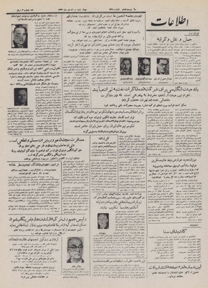 Ettelaat13321030.pdf