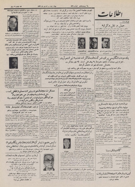 پرونده:Ettelaat13321030.pdf