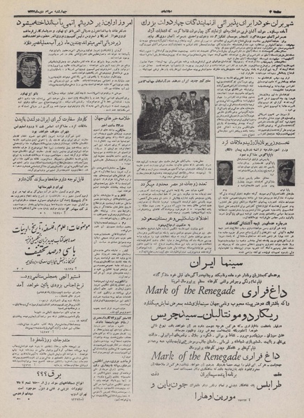 پرونده:Ettelaat13321030.pdf