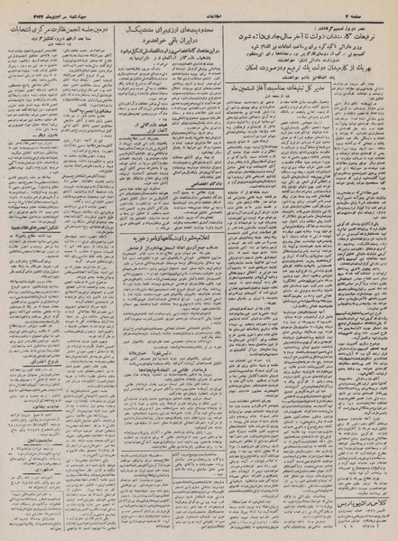 پرونده:Ettelaat13321030.pdf