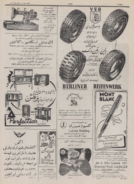 پرونده:Ettelaat13321030.pdf