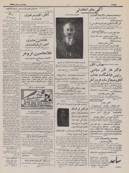 پرونده:Ettelaat13321030.pdf