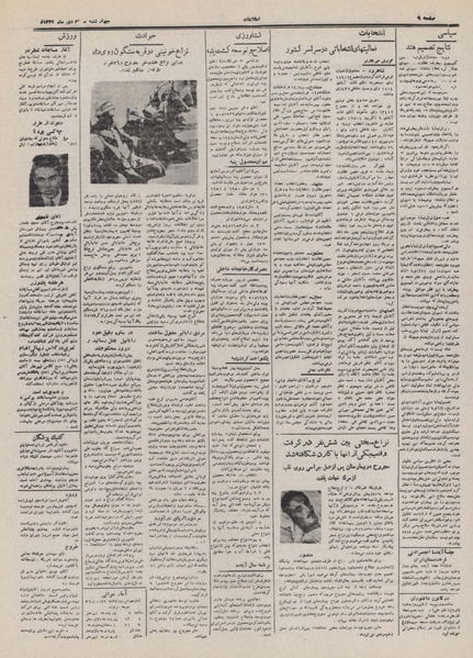 پرونده:Ettelaat13321030.pdf