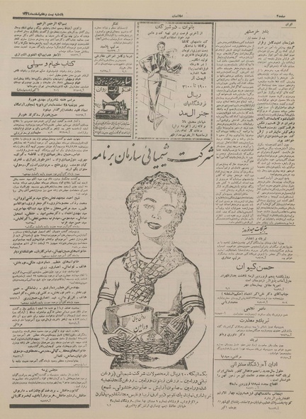 پرونده:Ettelaat13341227.pdf