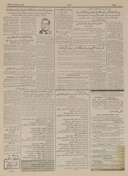 پرونده:Ettelaat13341227.pdf