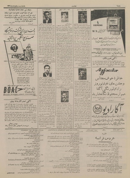 پرونده:Ettelaat13341227.pdf