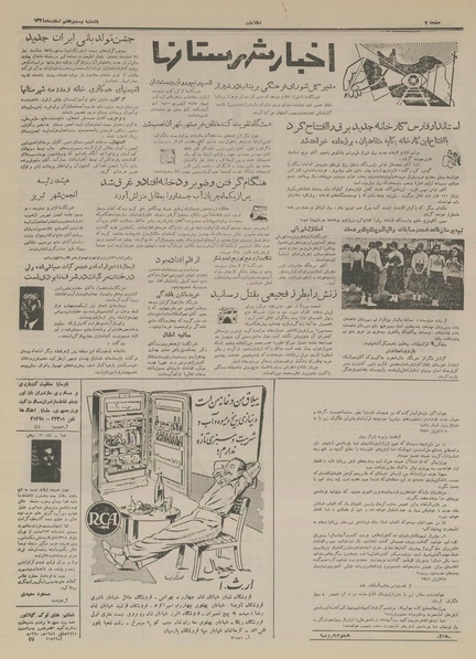 پرونده:Ettelaat13341227.pdf