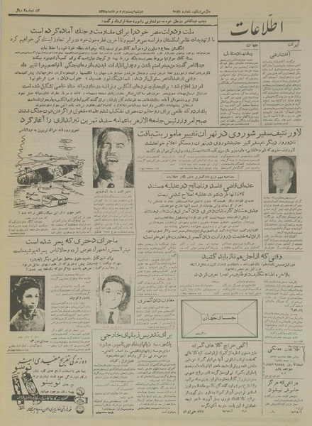 پرونده:Ettelaat13350522.pdf