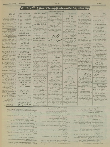 پرونده:Ettelaat13350522.pdf