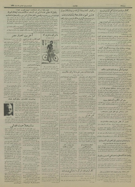 پرونده:Ettelaat13350522.pdf