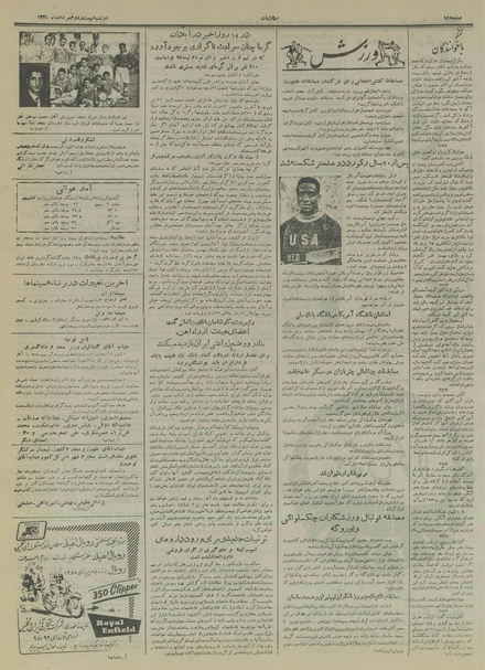 پرونده:Ettelaat13350522.pdf