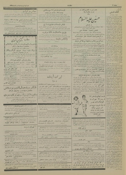 پرونده:Ettelaat13350522.pdf