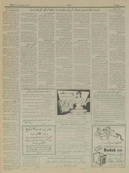 پرونده:Ettelaat13350522.pdf