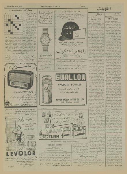 پرونده:Ettelaat13350522.pdf