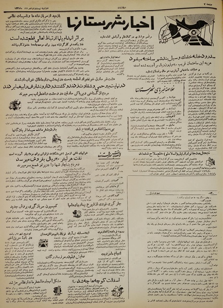 پرونده:Ettelaat13350522.pdf