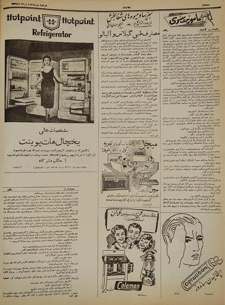 پرونده:Ettelaat13350522.pdf