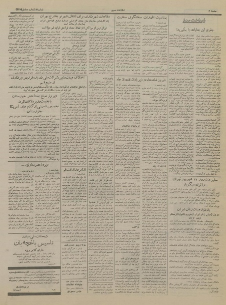 پرونده:Ettelaat13350620.pdf