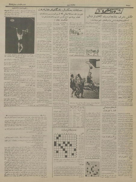 پرونده:Ettelaat13350620.pdf