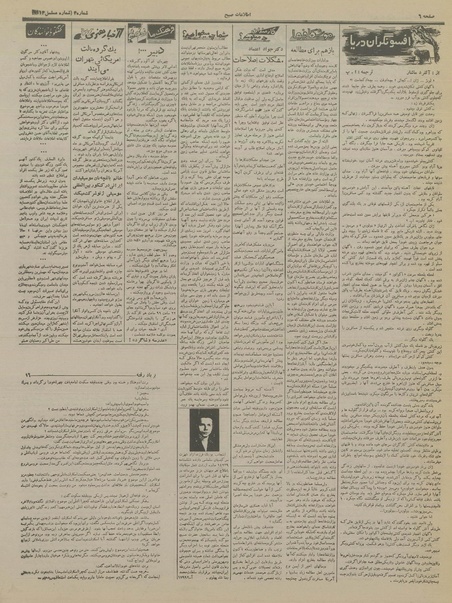 پرونده:Ettelaat13350620.pdf