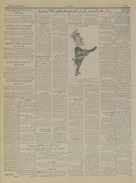 پرونده:Ettelaat13350620.pdf