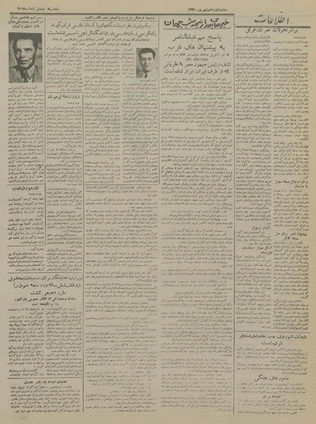 پرونده:Ettelaat13350620.pdf