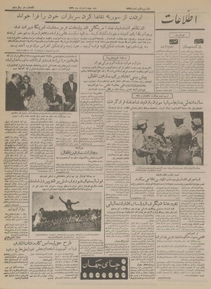 Ettelaat13360304.pdf