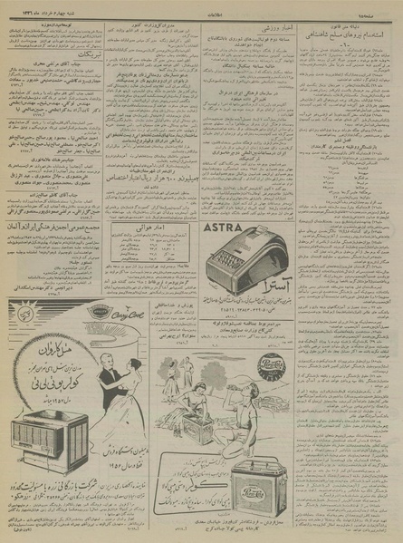 پرونده:Ettelaat13360304.pdf