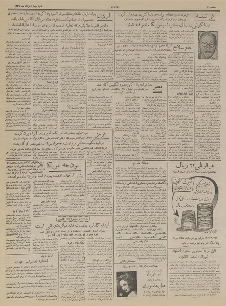 پرونده:Ettelaat13360304.pdf