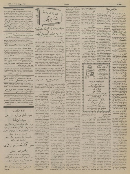 پرونده:Ettelaat13360304.pdf