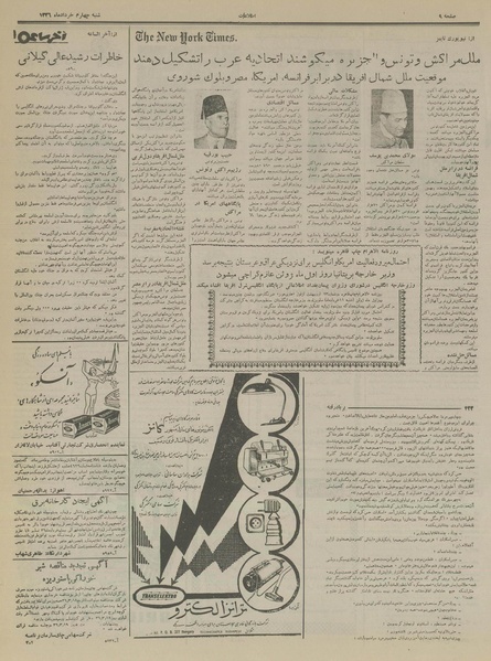 پرونده:Ettelaat13360304.pdf