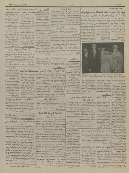 پرونده:Ettelaat13360613.pdf