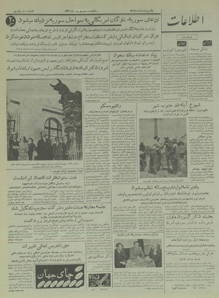 پرونده:Ettelaat13360619.pdf