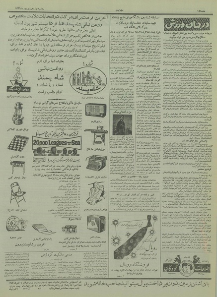 پرونده:Ettelaat13360619.pdf