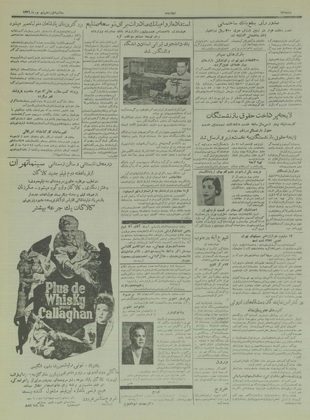 پرونده:Ettelaat13360619.pdf