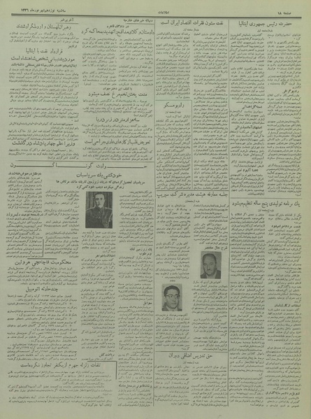 پرونده:Ettelaat13360619.pdf