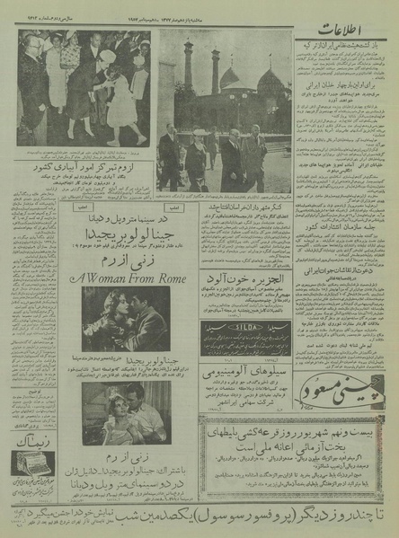 پرونده:Ettelaat13360619.pdf