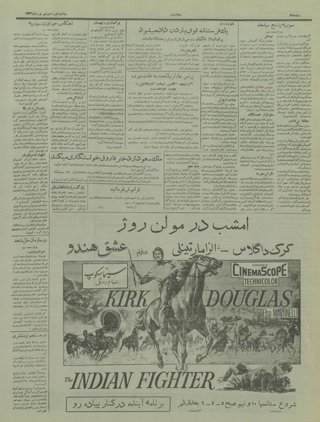 پرونده:Ettelaat13360619.pdf