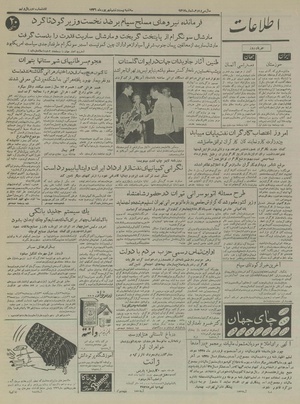 Ettelaat13360626.pdf