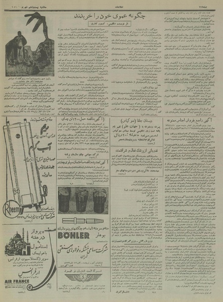 پرونده:Ettelaat13360626.pdf