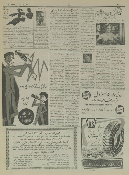 پرونده:Ettelaat13360626.pdf