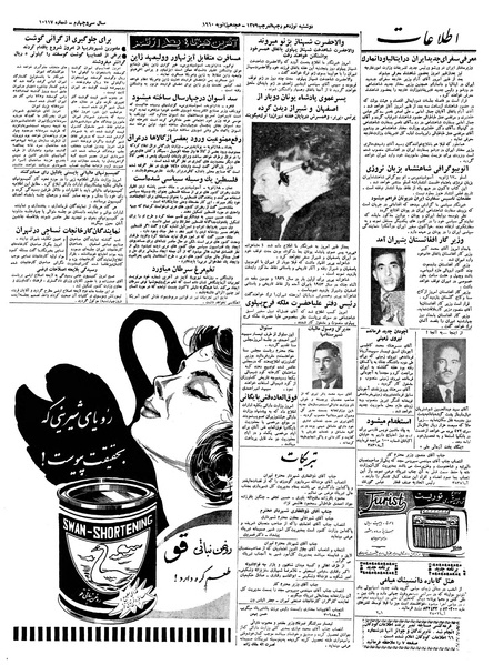 پرونده:Ettelaat13381027.pdf