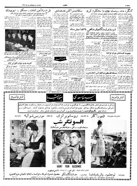 پرونده:Ettelaat13381027.pdf