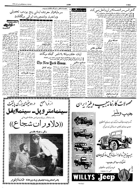 پرونده:Ettelaat13381027.pdf