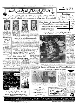 Ettelaat13390225.pdf