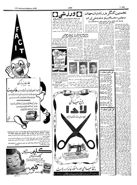 پرونده:Ettelaat13390225.pdf